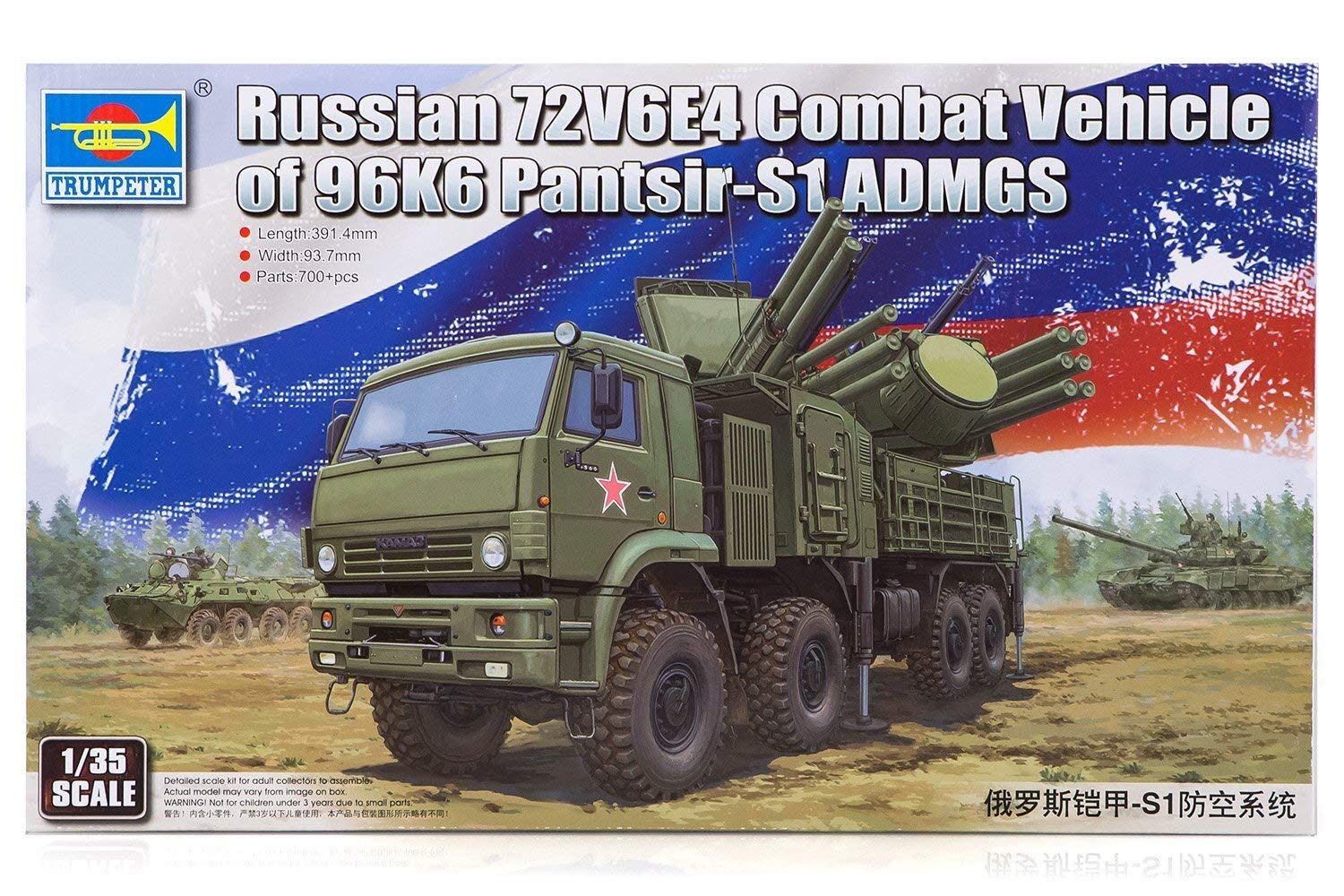 Amazon | トランペッター 1/35 ロシア連邦軍 パーンツィリーS2 近距離